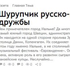 Написано о Литературных встречах 2013