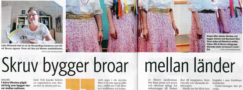 Skruv i Skånska Dagbladet 4 augusti 2014